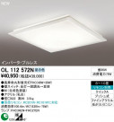 ODELIC OL112572N