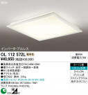 ODELIC OL112572L