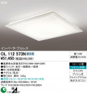 ODELIC OL112573N