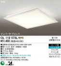ODELIC OL112573L