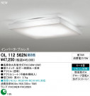 ODELIC OL112562N