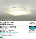 ODELIC OL112562L