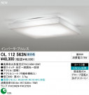 ODELIC OL112563N