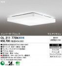 ODELIC OL211775N