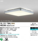 ODELIC OL211784L