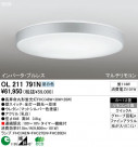 ODELIC OL211791N