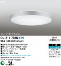 ODELIC OL211792N