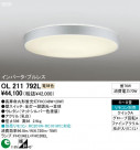 ODELIC OL211792L