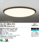 ODELIC OL211801L