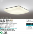 ODELIC OL211818L