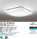 ODELIC OL211817N