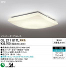 ODELIC OL211817L