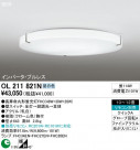 ODELIC OL211821N