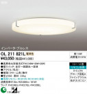 ODELIC OL211821L