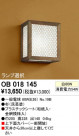 ODELIC OB018145