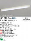 ODELIC OB055144