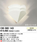 ODELIC OB080143