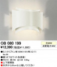 ODELIC OB080199
