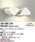 ODELIC OB080276