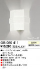 ODELIC OB080411