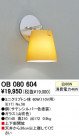 ODELIC OB080604