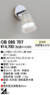 ODELIC OB080707