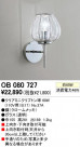 ODELIC OB080727
