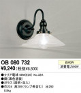 ODELIC ֥饱å P1 OB080732