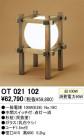 ODELIC OT021102