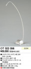 ODELIC OT022096