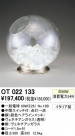 ODELIC OT022133