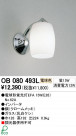 ODELIC OB080493L