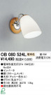 ODELIC OB080524L