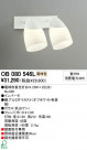 ODELIC OB080546L