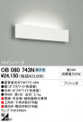 ODELIC OB080743N