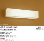 ODELIC OB018330L