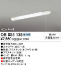 ODELIC OB055135