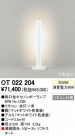 ODELIC OT022204