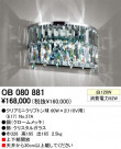 ODELIC OB080881