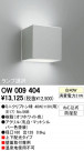 ODELIC OW009404