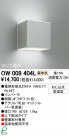ODELIC OW009404L