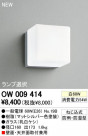 ODELIC OW009414