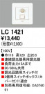 ODELIC LC1421