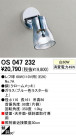 ODELIC OS047232