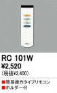 ODELIC RC101W