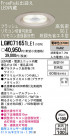 Panasonic LED ȥɥ 饤 LGWC71651LE1