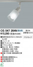 ODELIC OS047264N