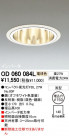 ODELIC OD060084L