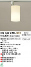 ODELIC OS047228L