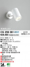 ODELIC OS256001